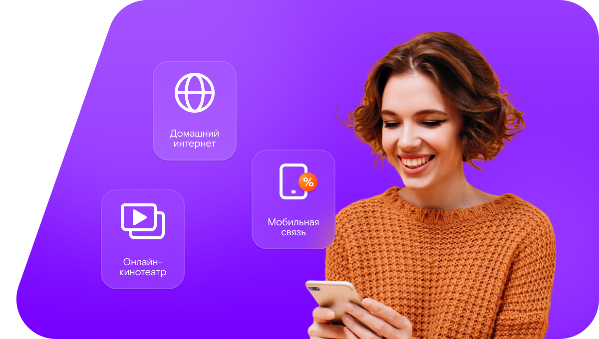 Промо-тарифы Ростелеком в&nbsp;село Итманово (Нижегородская область)